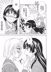 Page 3 of Spirited Away With a Carnivorous Girl: Last Part - preview thumbnail