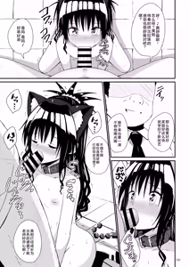 Page 8 of Mikan no Ecchi na Hon 4.5 - preview thumbnail