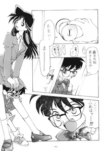 Page 14 of OUTSIDE 7 - preview thumbnail