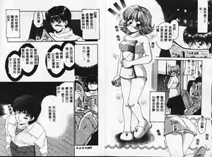 Page 16 of Pink Caramel - preview thumbnail