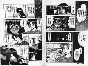 Page 80 of Pink Caramel - preview thumbnail