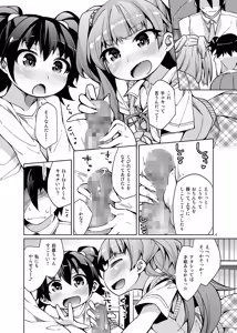 Page 3 of Sakusei Tokken Shuchou shimasu! - preview thumbnail