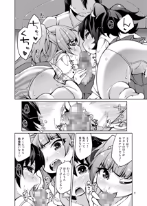 Page 7 of Sakusei Tokken Shuchou shimasu! - preview thumbnail