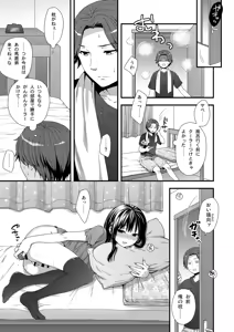 Page 3 of Maji de Uchi no Otouto Nanka Zenzen Kawaikune-shi - preview thumbnail