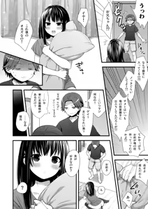 Page 4 of Maji de Uchi no Otouto Nanka Zenzen Kawaikune-shi - preview thumbnail
