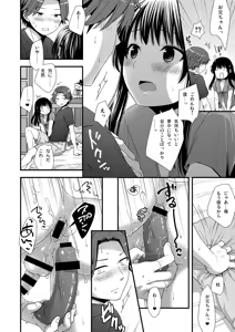 Page 10 of Maji de Uchi no Otouto Nanka Zenzen Kawaikune-shi - preview thumbnail