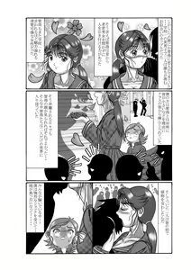 Page 2 of ある日、ムチムチボディの幼なじみと…。 - preview thumbnail