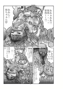 Page 21 of ある日、ムチムチボディの幼なじみと…。 - preview thumbnail