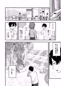 Page 3 of Kiekake no Chippai Nekogami-sama ~ Saigo wa Tappuri Tanoshimasete Morau kara no ~ - preview thumbnail