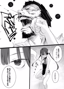 Page 12 of Bu no Kuni no Hime wa NTRreru Jou - preview thumbnail