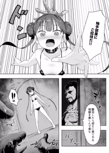 Page 37 of Bu no Kuni no Hime wa NTRreru Jou - preview thumbnail