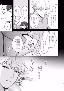 Page 24 of Yappari Kimi wo Haramasetai - I Still Want to Get You Pregnant - preview thumbnail