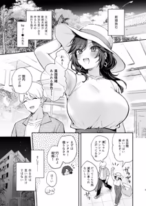 Page 4 of Yappari Kimi wo Haramasetai - I Still Want to Get You Pregnant - preview thumbnail