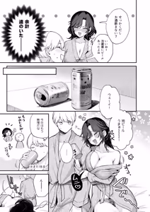 Page 8 of Yappari Kimi wo Haramasetai - I Still Want to Get You Pregnant - preview thumbnail