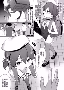 Page 3 of Daiji na Musume o Okuridashita. | 把宝贝女儿送给别人了。 - preview thumbnail