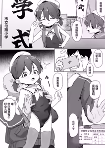 Page 4 of Daiji na Musume o Okuridashita. | 把宝贝女儿送给别人了。 - preview thumbnail