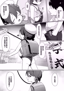 Page 6 of Daiji na Musume o Okuridashita. | 把宝贝女儿送给别人了。 - preview thumbnail