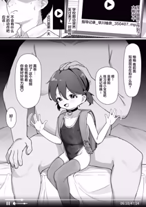 Page 7 of Daiji na Musume o Okuridashita. | 把宝贝女儿送给别人了。 - preview thumbnail