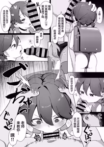 Page 9 of Daiji na Musume o Okuridashita. | 把宝贝女儿送给别人了。 - preview thumbnail