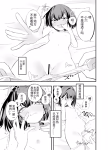 Page 16 of Midara Matsuri En - preview thumbnail