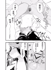Page 23 of Midara Matsuri En - preview thumbnail