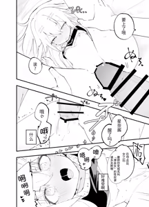 Page 25 of Midara Matsuri En - preview thumbnail
