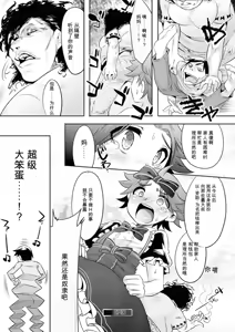 Page 132 of Kijou na Kimi no Mesu no Kao ~Kokan ni Sobie Tatsu Mont-Saint Parfait~ - preview thumbnail