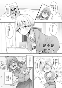 Page 133 of Kijou na Kimi no Mesu no Kao ~Kokan ni Sobie Tatsu Mont-Saint Parfait~ - preview thumbnail
