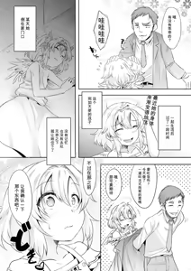 Page 150 of Kijou na Kimi no Mesu no Kao ~Kokan ni Sobie Tatsu Mont-Saint Parfait~ - preview thumbnail