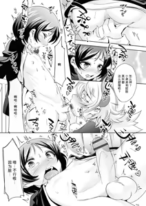 Page 199 of Kijou na Kimi no Mesu no Kao ~Kokan ni Sobie Tatsu Mont-Saint Parfait~ - preview thumbnail