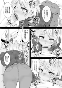 Page 33 of Kijou na Kimi no Mesu no Kao ~Kokan ni Sobie Tatsu Mont-Saint Parfait~ - preview thumbnail