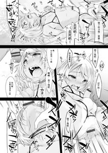 Page 40 of Kijou na Kimi no Mesu no Kao ~Kokan ni Sobie Tatsu Mont-Saint Parfait~ - preview thumbnail
