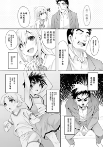 Page 56 of Kijou na Kimi no Mesu no Kao ~Kokan ni Sobie Tatsu Mont-Saint Parfait~ - preview thumbnail