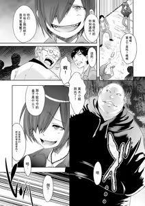 Page 8 of Kijou na Kimi no Mesu no Kao ~Kokan ni Sobie Tatsu Mont-Saint Parfait~ - preview thumbnail