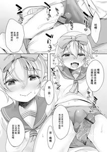 Page 97 of Kijou na Kimi no Mesu no Kao ~Kokan ni Sobie Tatsu Mont-Saint Parfait~ - preview thumbnail