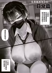 Page 113 of Cool-kei Dansou Onna ni Kanojo Netorareta kara, Wakarasete Yatta 3 | 被冷面系男装女睡走了自己的女朋友于是对其进行调教。3 - preview thumbnail