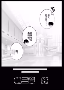 Page 57 of Cool-kei Dansou Onna ni Kanojo Netorareta kara, Wakarasete Yatta 3 | 被冷面系男装女睡走了自己的女朋友于是对其进行调教。3 - preview thumbnail