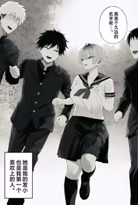 Page 60 of Cool-kei Dansou Onna ni Kanojo Netorareta kara, Wakarasete Yatta 3 | 被冷面系男装女睡走了自己的女朋友于是对其进行调教。3 - preview thumbnail
