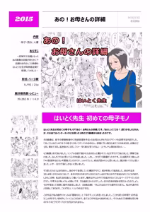 Page 15 of 【 sousyuu henn】 hai toku sensei 10 nen bunn no bosi soukann - preview thumbnail