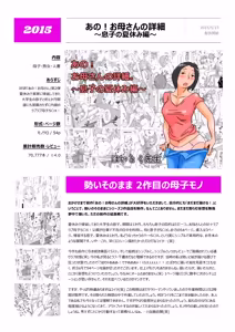 Page 38 of 【 sousyuu henn】 hai toku sensei 10 nen bunn no bosi soukann - preview thumbnail