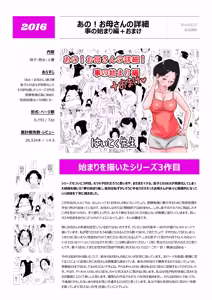 Page 67 of 【 sousyuu henn】 hai toku sensei 10 nen bunn no bosi soukann - preview thumbnail