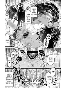 Page 17 of Ikuukan no Imouto | 이공간의 여동생 - preview thumbnail