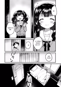 Page 3 of Ikuukan no Imouto | 이공간의 여동생 - preview thumbnail
