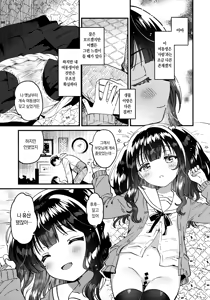 Page 8 of Ikuukan no Imouto | 이공간의 여동생 - preview thumbnail