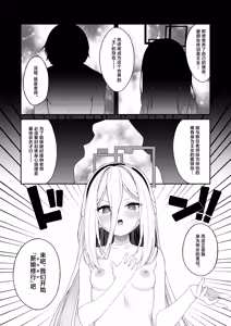 Page 15 of Asa Okitara Alice to Irekawatteta!? Sensei ga Kei-chan ni Maintenance Sarechau Hanashi | 早上睁开眼居然和爱丽丝交换了身体!?然后老师被凯伊酱做了一通系统维护的故事 - preview thumbnail