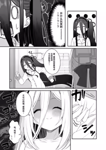 Page 16 of Asa Okitara Alice to Irekawatteta!? Sensei ga Kei-chan ni Maintenance Sarechau Hanashi | 早上睁开眼居然和爱丽丝交换了身体!?然后老师被凯伊酱做了一通系统维护的故事 - preview thumbnail