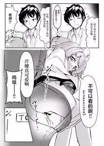 Page 5 of Serina-iro Arcadia | 芹娜色的理想乡 - preview thumbnail