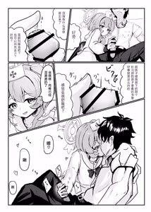 Page 10 of Serina-iro Arcadia | 芹娜色的理想乡 - preview thumbnail