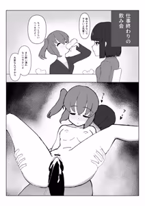 Page 3 of Futatabi Futanari Sakuhinshuu - preview thumbnail