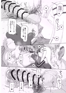 Page 13 of Shinosawa Hiro vs Saimin Oji-san - preview thumbnail